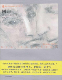 Bernard Schlink — 本哈德·施林克 (Die Heimkehr)