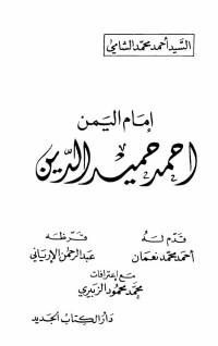 شكراً لمن صوّر الكتاب & قمنا فقط بتخفيض حجمه : — شكراً لمن صوّر الكتاب ، قمنا فقط بتخفيض حجمه :