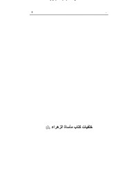 ya fatima — Microsoft Word - #%0000095000060000#%