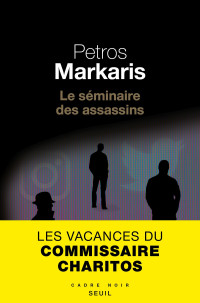 Pétros Márkaris [Márkaris, Pétros] — Le séminaire des assassins