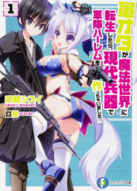 Meikyou Shisui — Gun-Ota ga Mahou Sekai ni Tensei shitara, Gendai Heiki de Guntai Harem wo Tsukucchaimashita!? - Volume 01