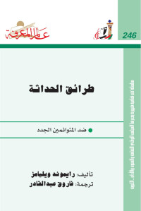 NCCAL-Kuwait — Alam Al-Mareefa