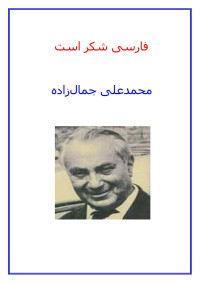 MOHAMMAD ALI JAMALZADEH — Microsoft Word - ..... ... ....doc