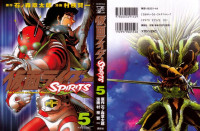 石ノ森章太郎ｘ村枝賢一 — 仮面ライダーSPIRITS 第05巻