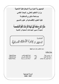 PC DJAMEL — Microsoft Word - 01.doc