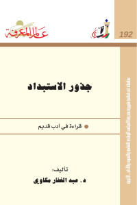 NCCAL-Kuwait — Alam Al-Mareefa