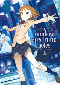 灰村キヨタカ — 灰村キヨタカ画集２ rainbow spectrum_notes (part 2)