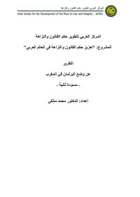 mabyad — Microsoft Word - DrMalki_FinalReport_12Oct2006.doc