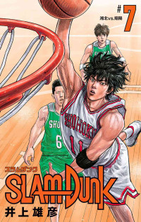 Takehiko Inoue — Slam Dunk V07