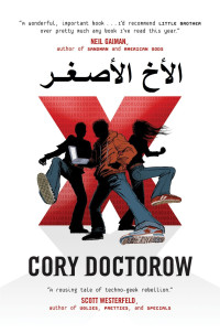 Cory Doctorow — الأخ الأصغر