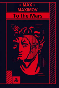 Max Maximov — To the Mars