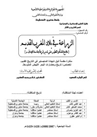 Administrator — مذكرة تخرج السعيد المثردي مجموعة.doc