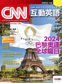 希伯崙股份有限公司 — CNN互動英語 07月號/2024 第286期