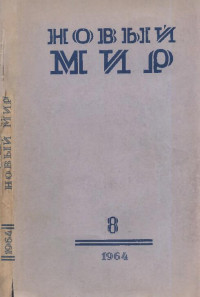 Александр Алексеевич Побожий — Мёртвая дорога