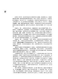  — 口腔临床医学导论 供临床、基础、预防、护理、口腔、药学等专业用