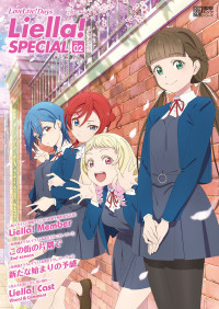 LoveLive!Days編集部  — LoveLive!Days Liella! SPECIAL Vol.02 2022 May (電撃ムック) 