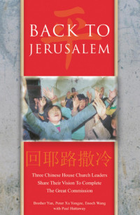 Paul Hattaway, Brother Yun, Peter Xu Yongze & Enoch Wang — Back to Jerusalem