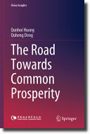 Qunhui Huang, Quheng Deng — The Road Towards Common Prosperity