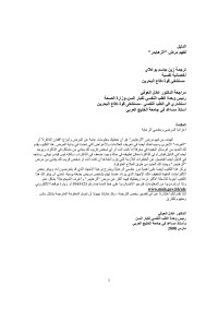 mhasan2 — Microsoft Word - leaflet2.doc