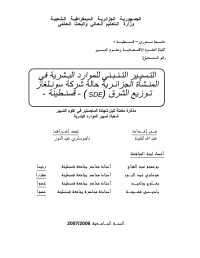 Administrateur — الواجهة2.doc