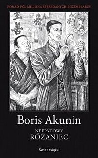 Boris Akunin — Nefrytowy różaniec