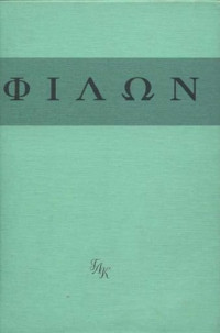 Филон Александрийский — Толкования Ветхого Завета