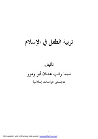 ABU 3OMAR — كتاب تربية الطفل في الإسلام.doc