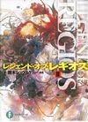 雨木シュウスケ — 钢壳都市前传 雷吉欧斯传说 第02卷