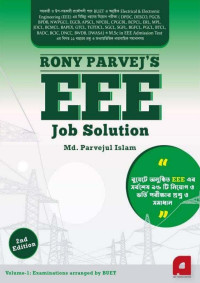 Rony Parvej — Rony Parvej's EEE Job Solution 2nd (Volume-1)