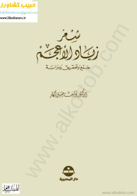 HOME — شعر زياد الاعجم رفع بواسطة المساهم