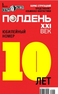 Щеголев Александр Геннадьевич; Тюрин Александр Владимирович — Кунсткамера