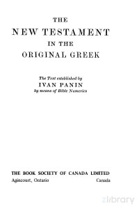 Ivan Panin — The New Testament from Greek Text