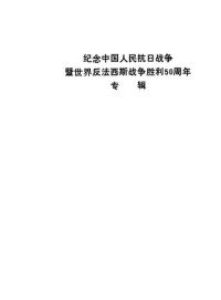 Unknown — 冀鲁豫党史研究资料（7）