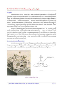 Unknown — (Thermal Spray Coatings)