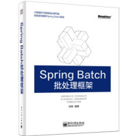 ePUBw.COM 刘相 — Spring Batch 批处理框架