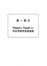 Administrator — Visual C++技术内幕（第四版）