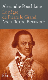 Alexandre Pouchkine — Le nègre de Pierre le Grand