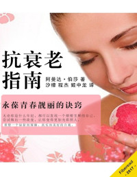 Amanda Bertha — 抗衰老指南 Anti-Aging Guide Top Tips