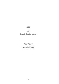 Unknown — Microsoft Word - النسخة الدولية.docx