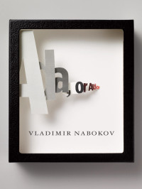 Vladimir Nabokov — Ada, or Ardor