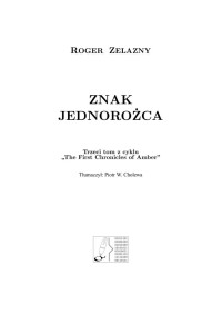 Amber Tom 03 Znak Jednorozca — Zelazny Roger