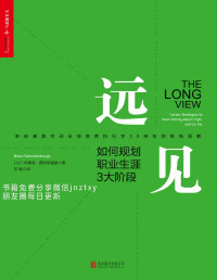 布赖恩•费瑟斯通豪 — 远见：如何规划职业生涯3大阶段【文字版】