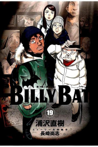 浦沢直樹 — Billy Bat Vol 19.