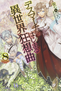 Ainana Hiro — Death March kara Hajimaru Isekai Kyousoukyoku - Book 08