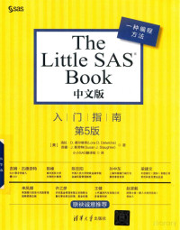 Lora D.Delwiche, Susan J. Slaughter — the little sas book (第5版 中文版）