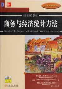 (美)道格拉斯 A. 林德(Douglas A. Lind), (美)威廉 G. 马歇尔(William G. Marchal), (美)塞缪尔 A. 沃森(Samuel A. Wathen)著 ; 聂巧平, 叶光译; 林德; 马歇尔; 沃森; 聂巧平; 叶光 — 商务与经济统计方法