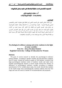 الدكتور عقيل — جامعة بغداد