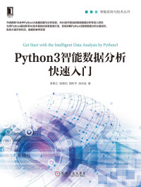 Unknown — Python3智能数据分析快速入门