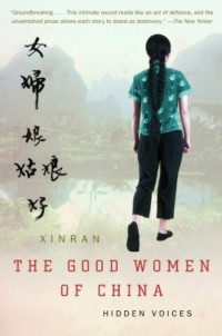Xinran — The Good Women Of China