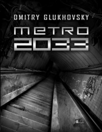 GLUKHOVSKY DMITRY — Metro 2033